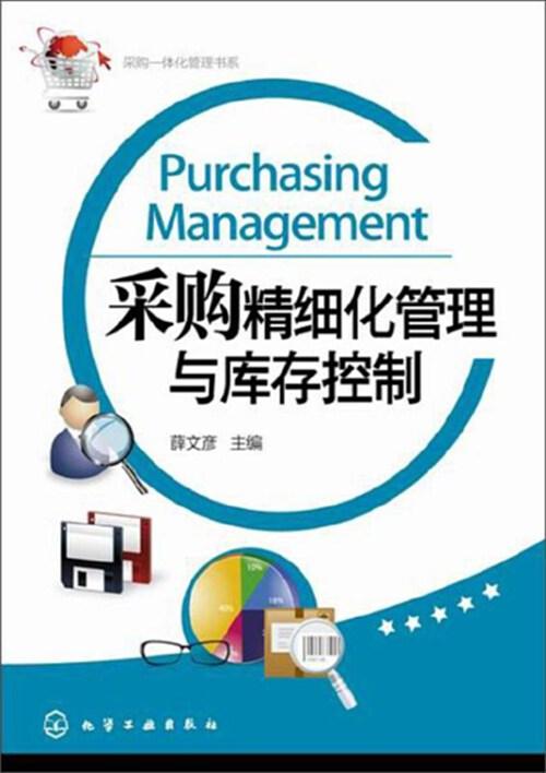 管理生产与运作管理企业管理投资管理学工厂管理营销管理案例正版图书